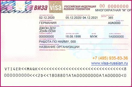 рабочая виза в Россию